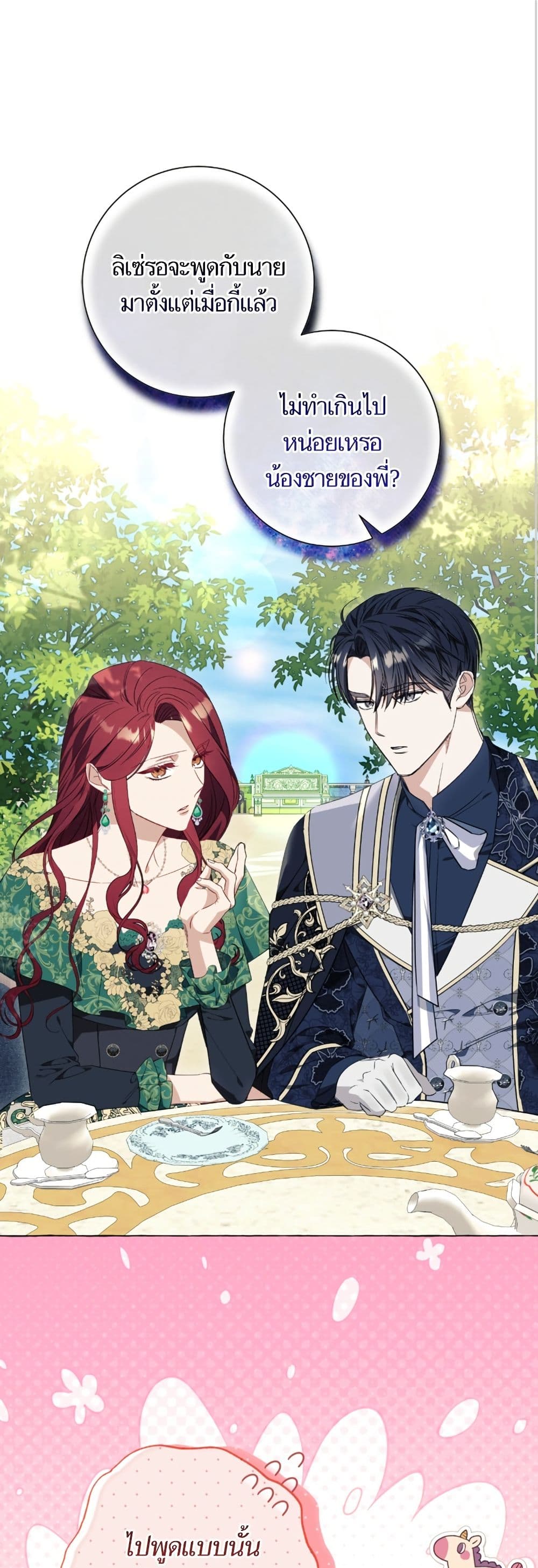 I Thought It Was a Common Isekai Story page 2