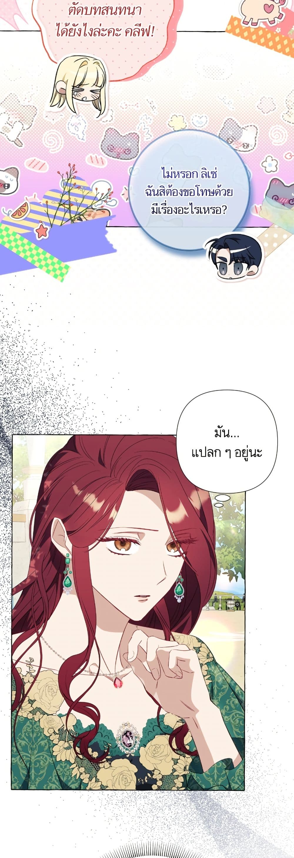 I Thought It Was a Common Isekai Story page 3