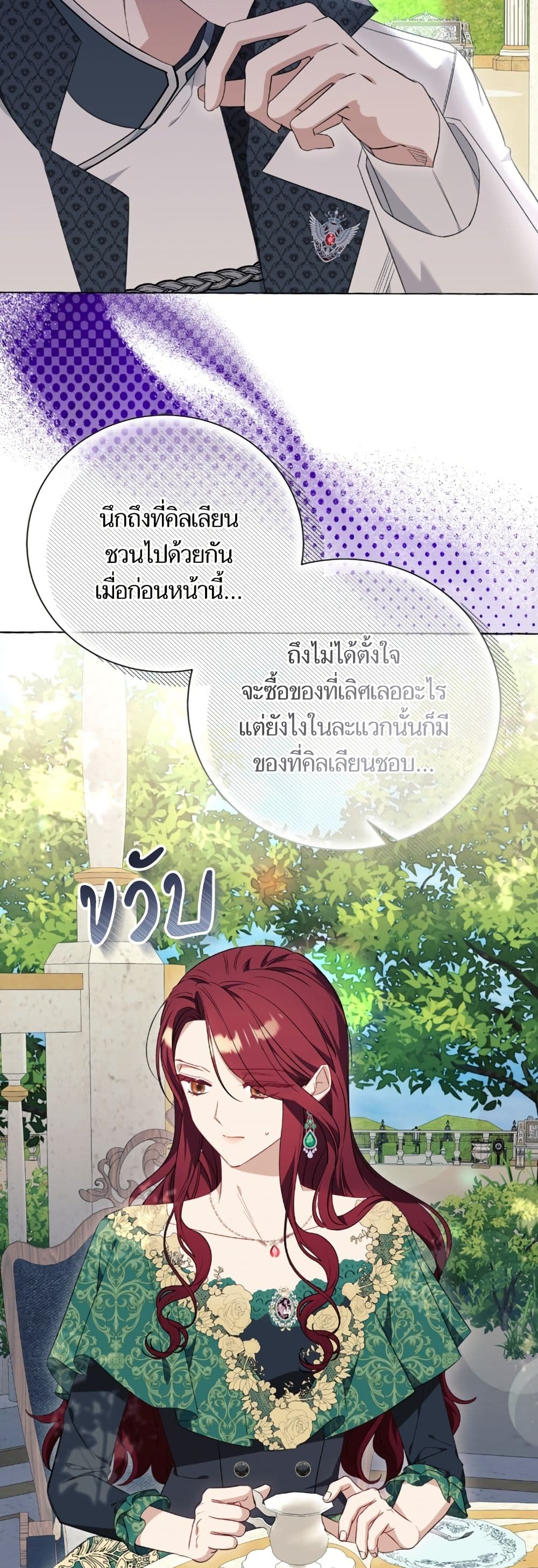 I Thought It Was a Common Isekai Story page 5