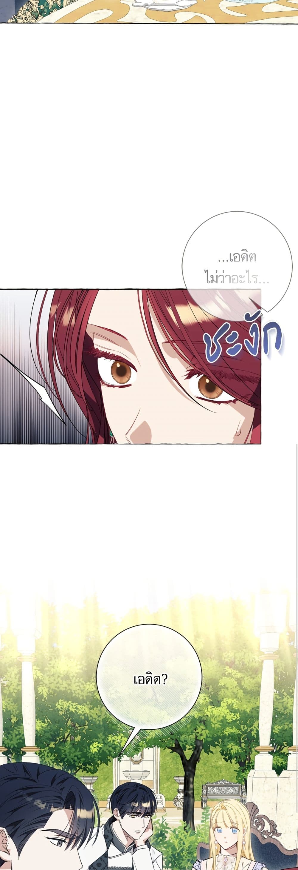 I Thought It Was a Common Isekai Story page 6