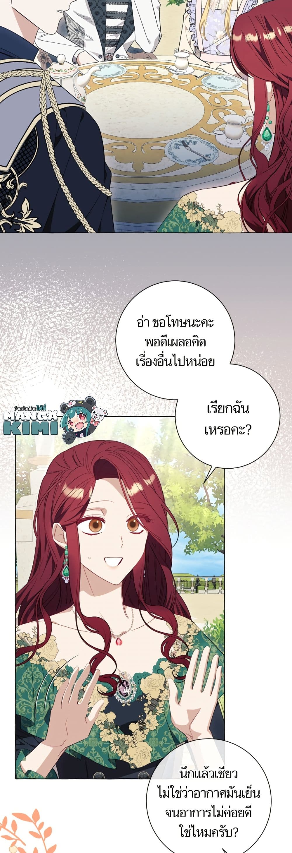 I Thought It Was a Common Isekai Story page 7