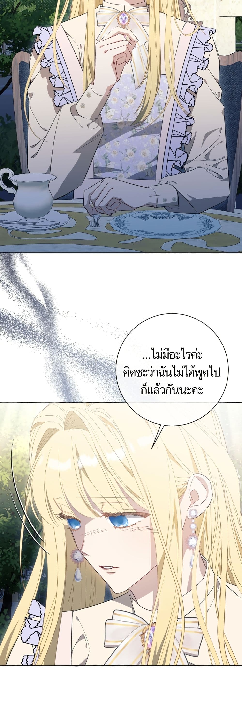 I Thought It Was a Common Isekai Story page 9