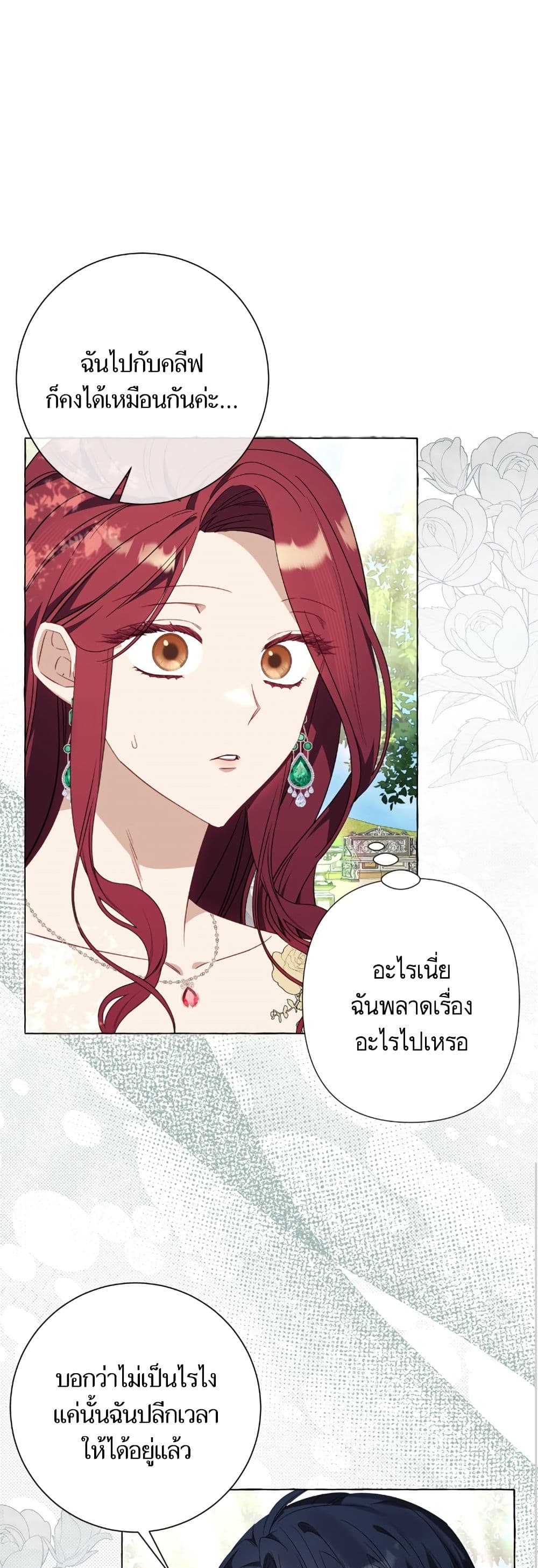 I Thought It Was a Common Isekai Story page 10