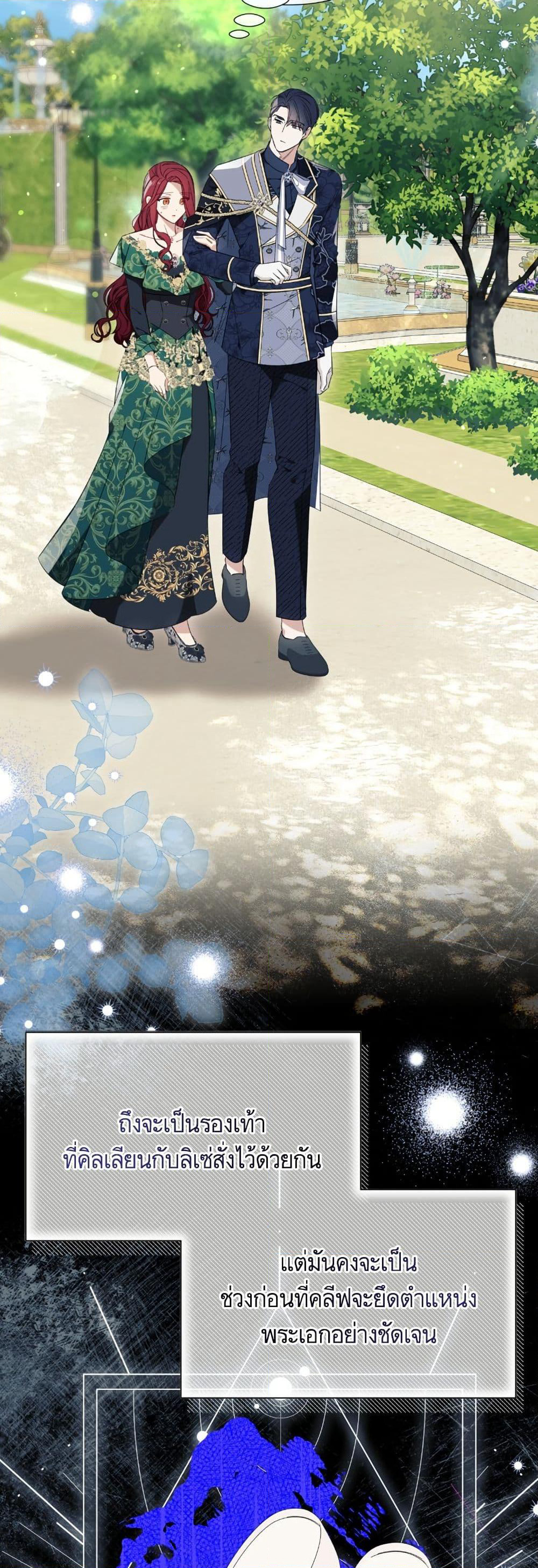 I Thought It Was a Common Isekai Story page 16