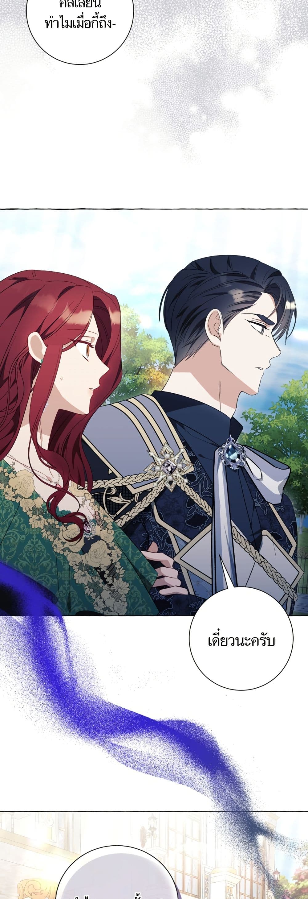 I Thought It Was a Common Isekai Story page 18
