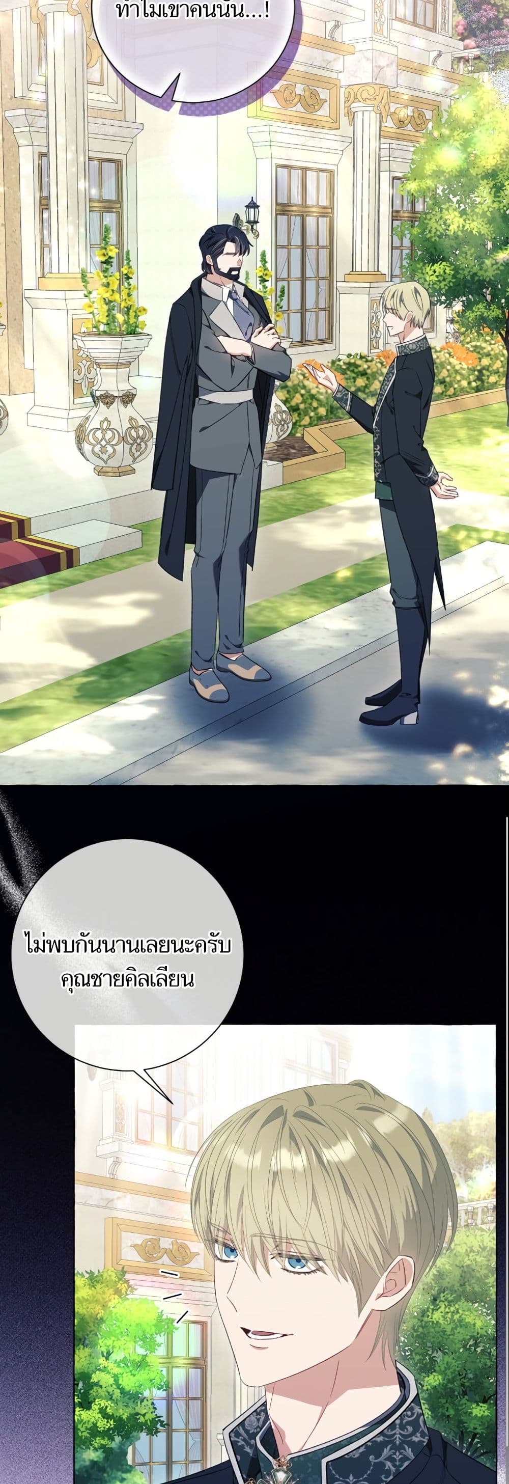 I Thought It Was a Common Isekai Story page 19