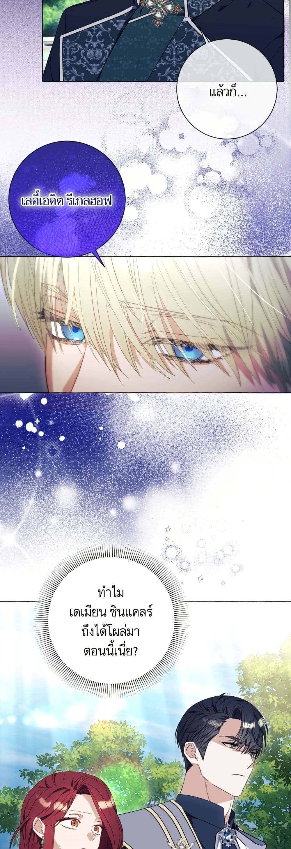 I Thought It Was a Common Isekai Story page 20