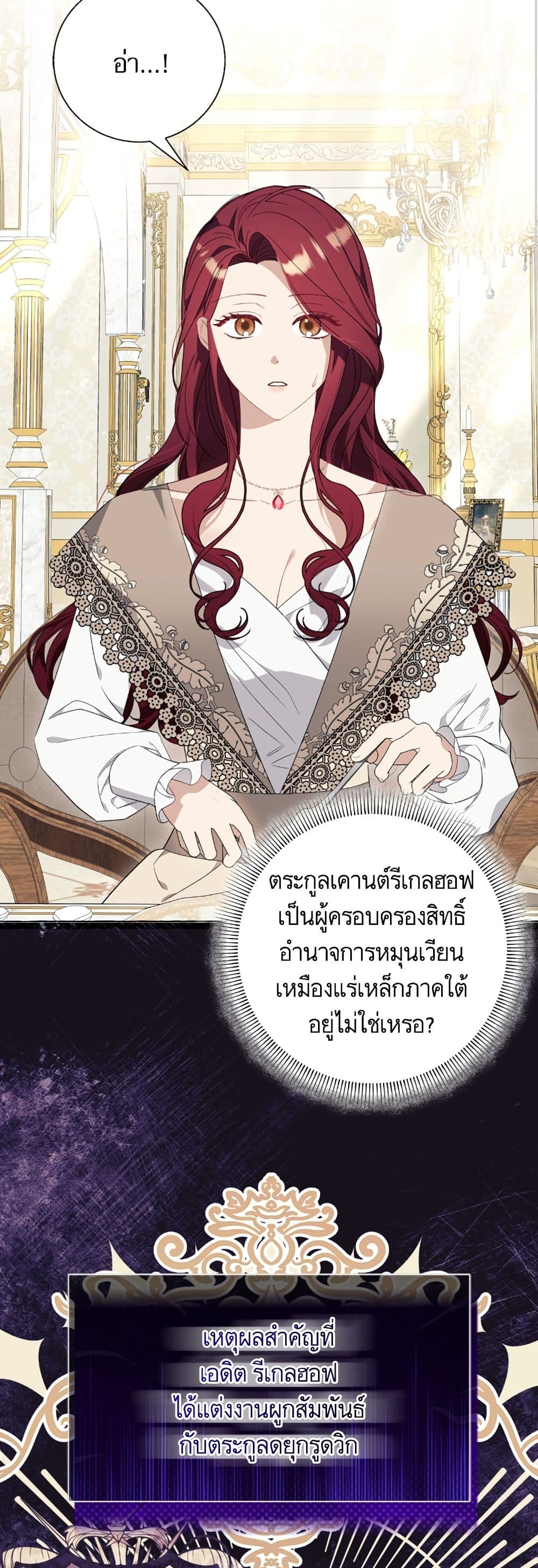 I Thought It Was a Common Isekai Story page 24