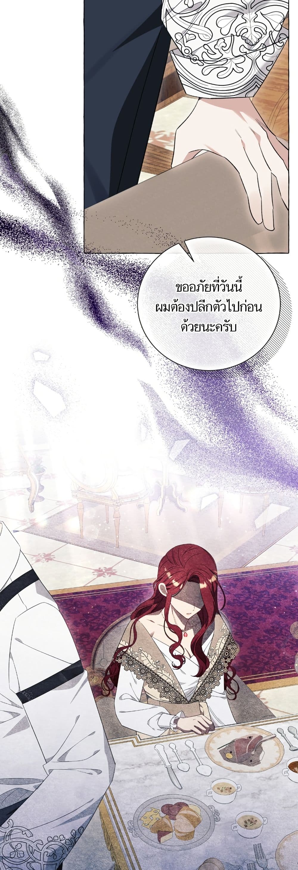 I Thought It Was a Common Isekai Story page 26