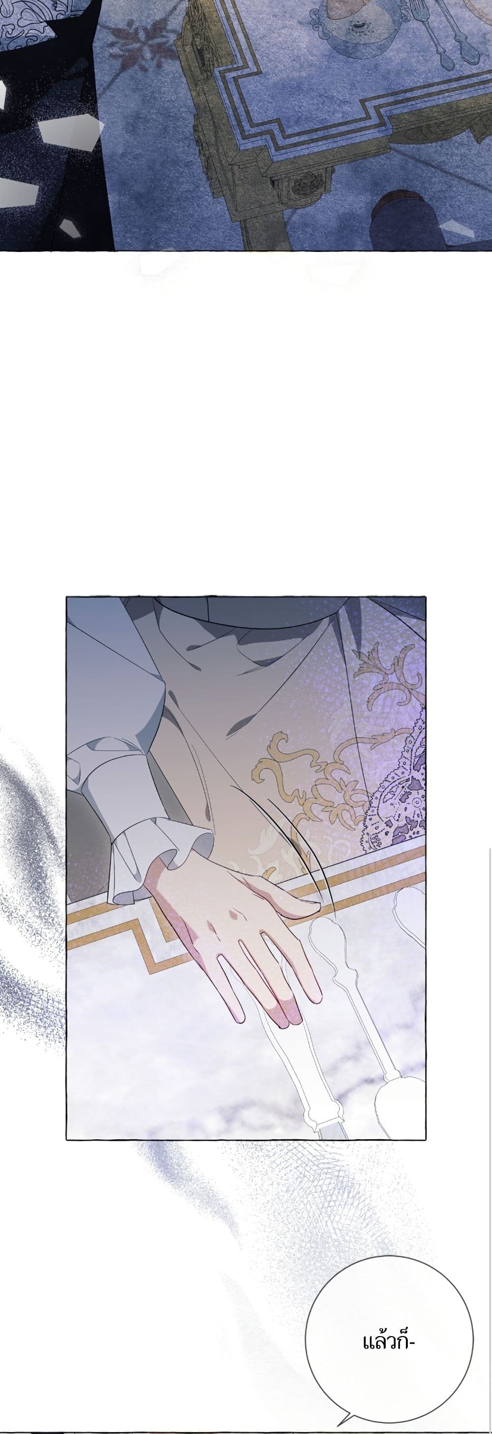 I Thought It Was a Common Isekai Story page 27
