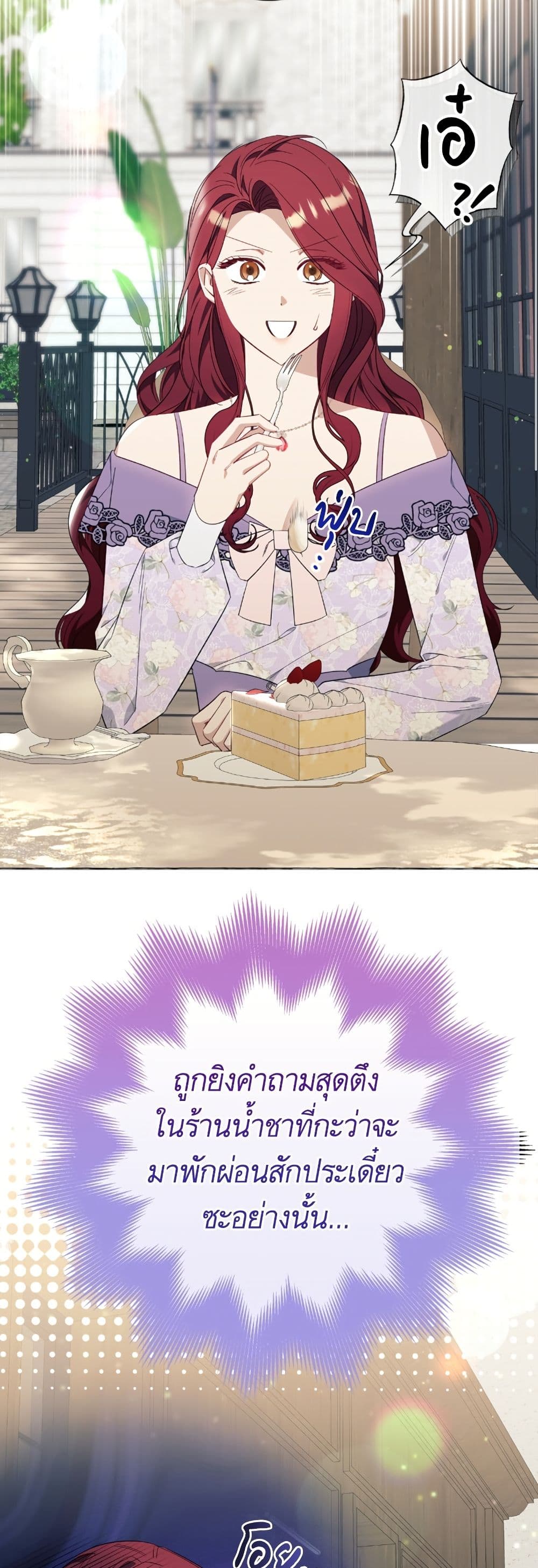 I Thought It Was a Common Isekai Story page 32