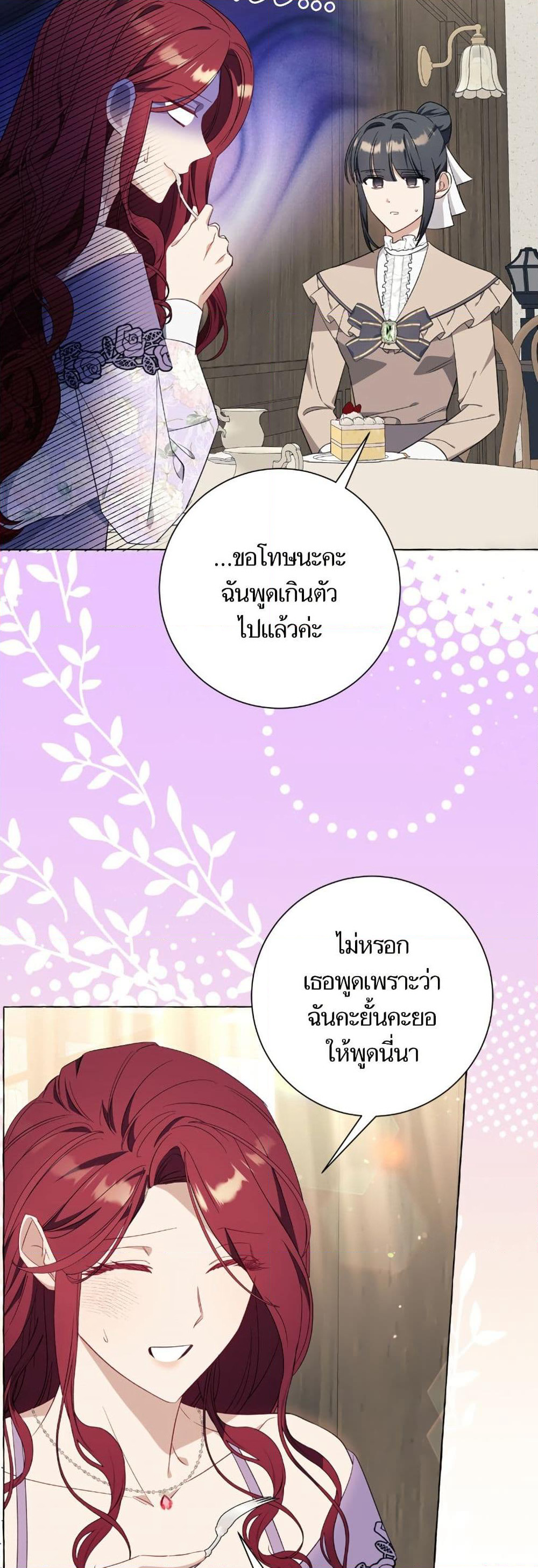 I Thought It Was a Common Isekai Story page 33