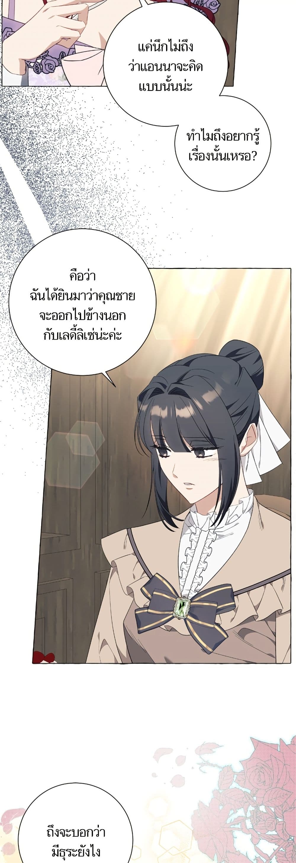 I Thought It Was a Common Isekai Story page 34