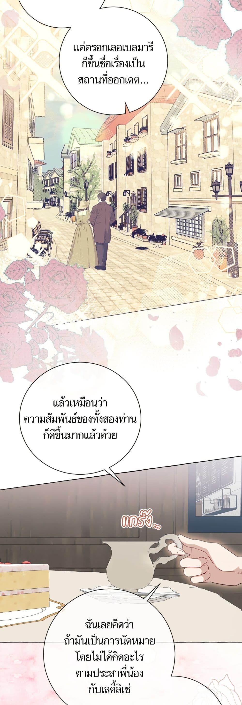 I Thought It Was a Common Isekai Story page 35