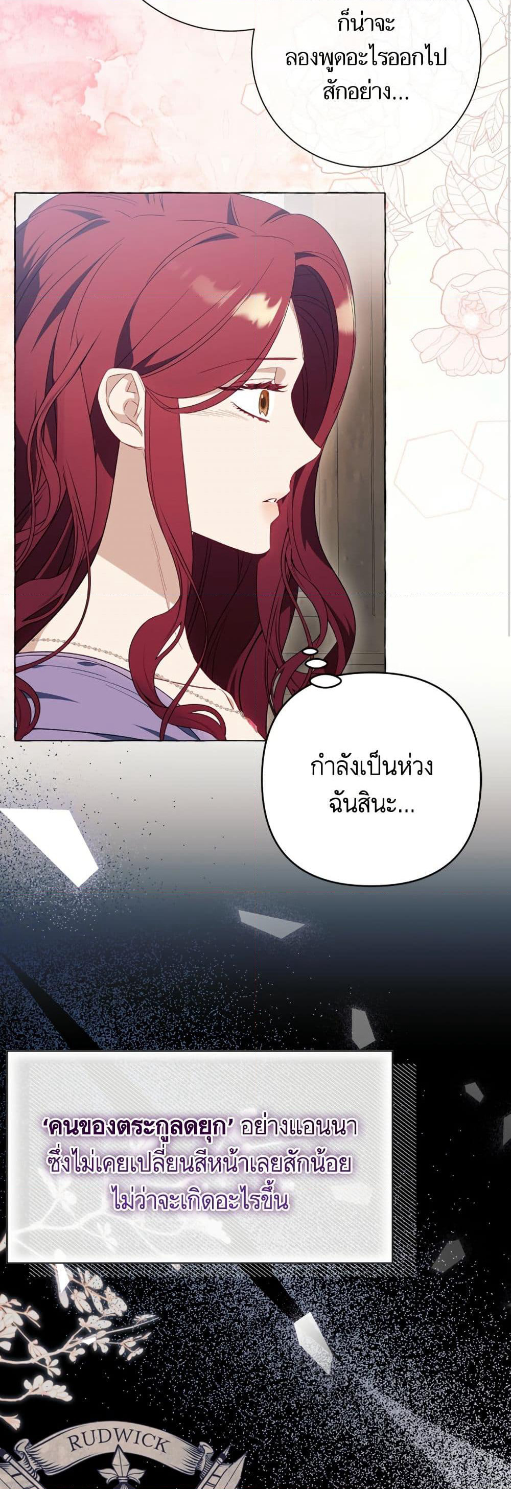 I Thought It Was a Common Isekai Story page 36