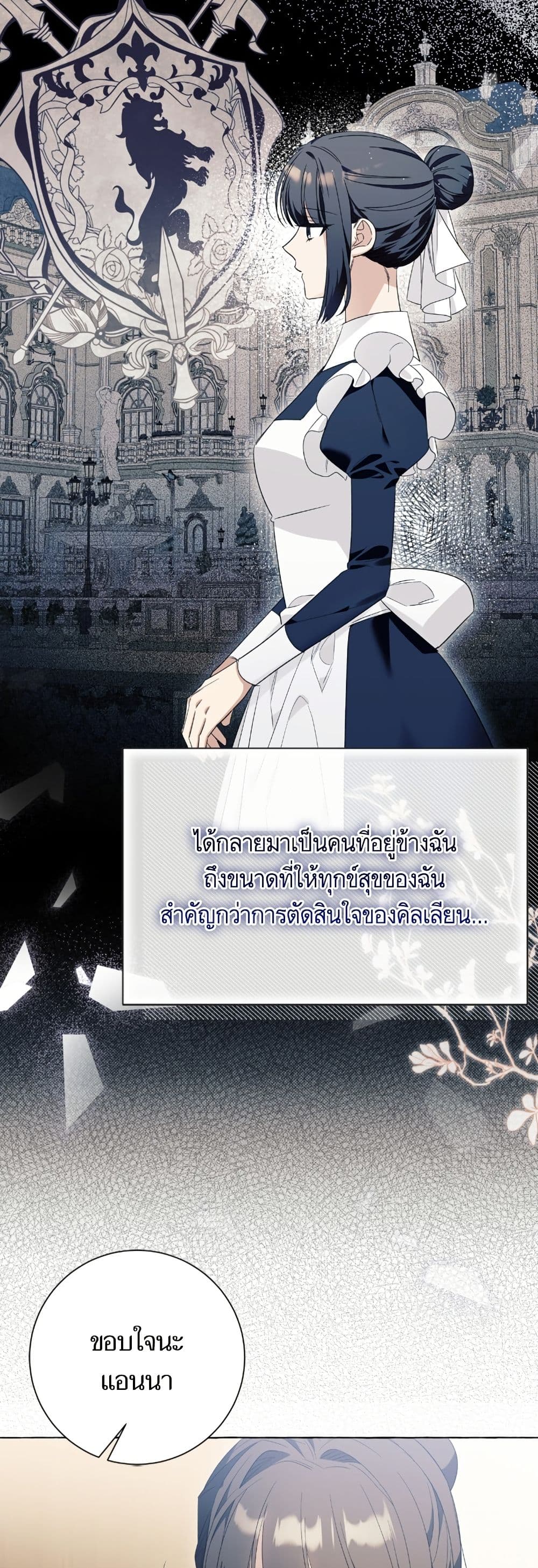 I Thought It Was a Common Isekai Story page 37