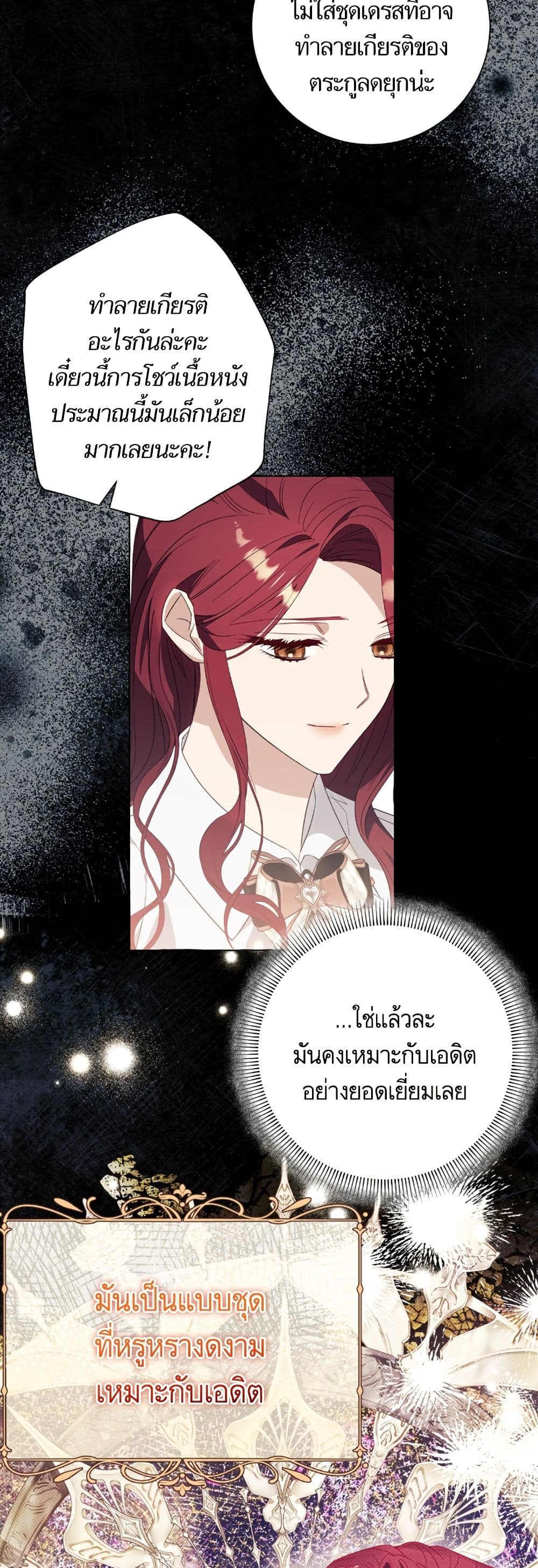 I Thought It Was a Common Isekai Story page 40
