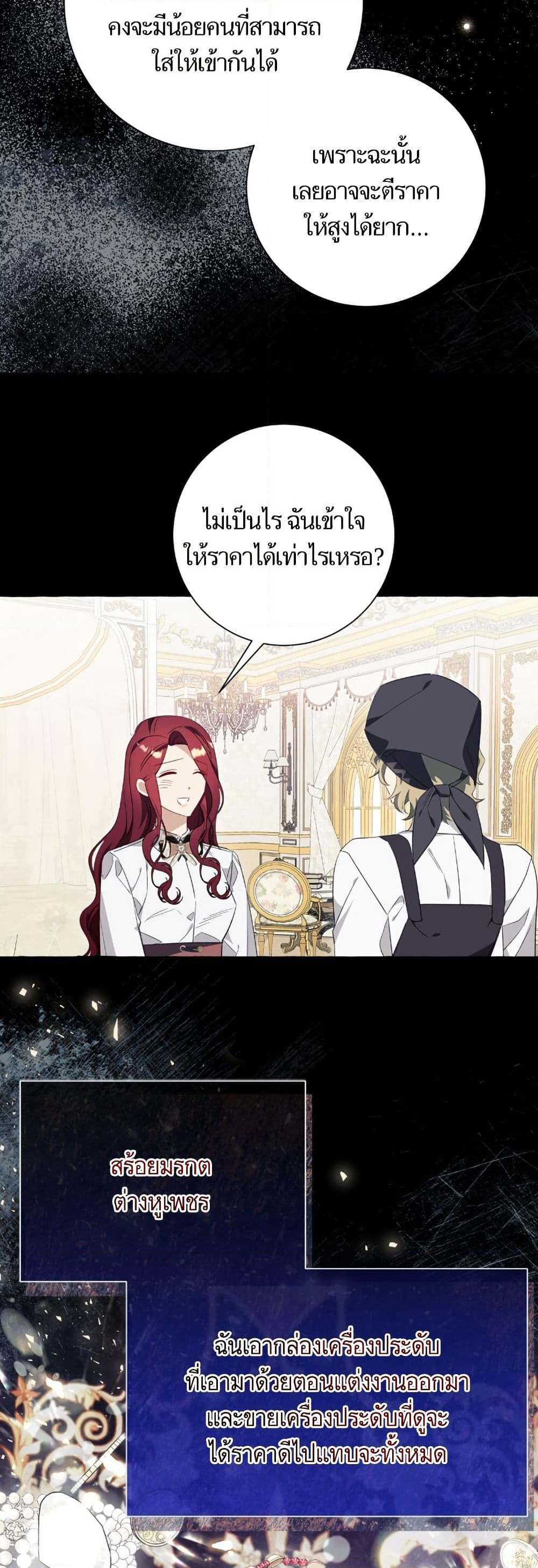 I Thought It Was a Common Isekai Story page 42