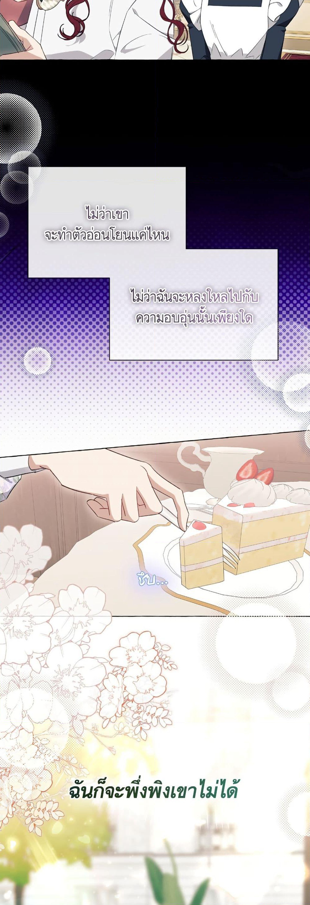 I Thought It Was a Common Isekai Story page 44