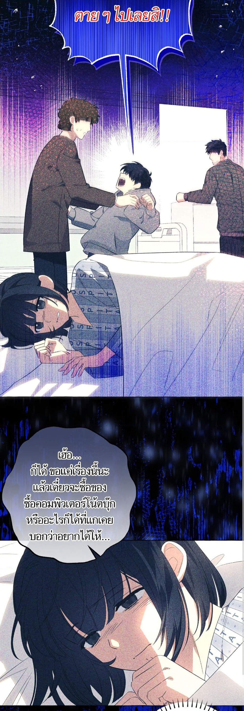 I Thought It Was a Common Isekai Story page 47