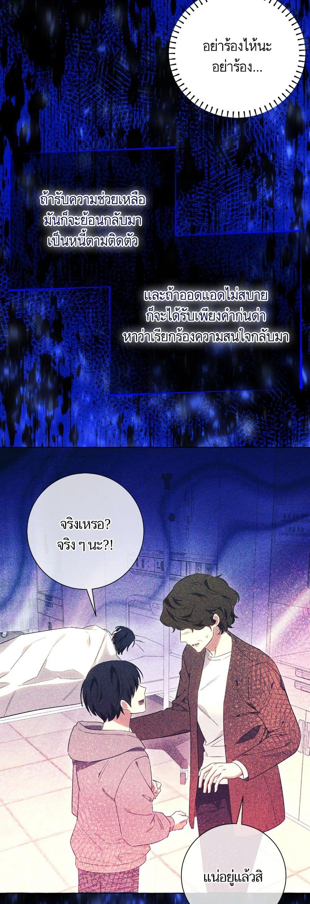 I Thought It Was a Common Isekai Story page 48