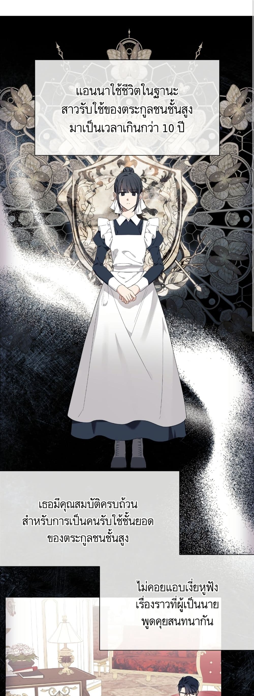 I Thought It Was a Common Isekai Story page 2