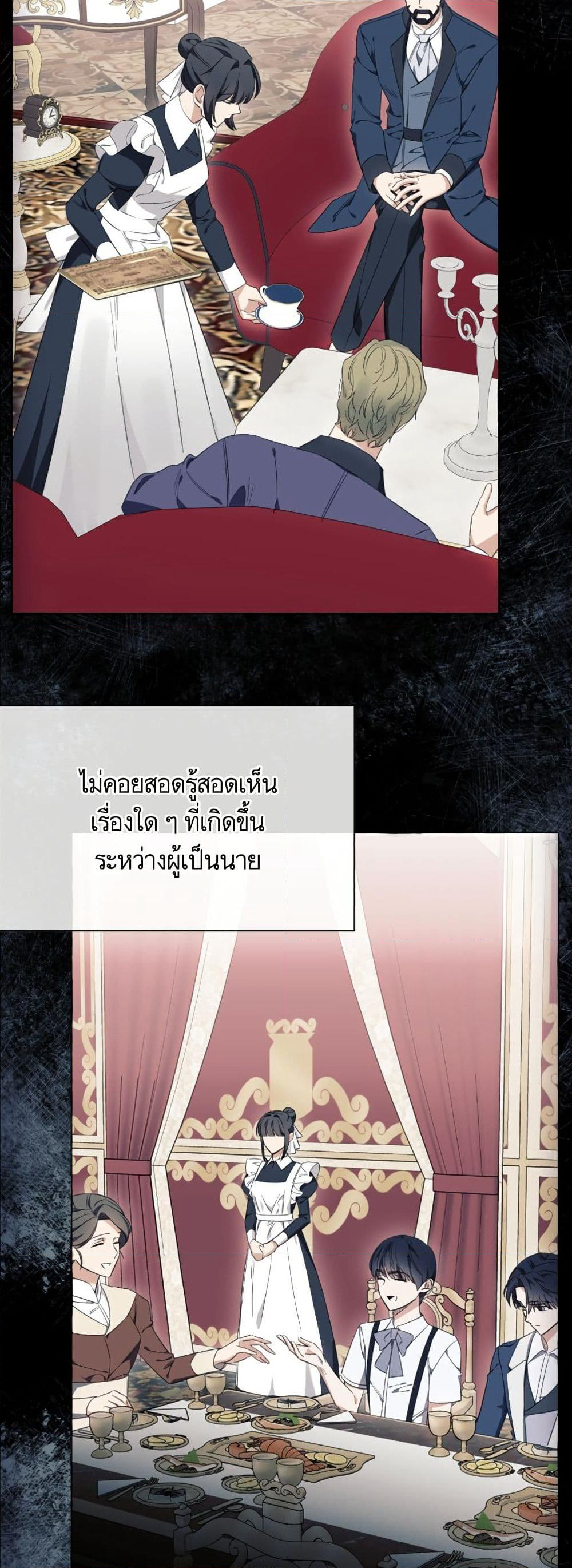 I Thought It Was a Common Isekai Story page 3