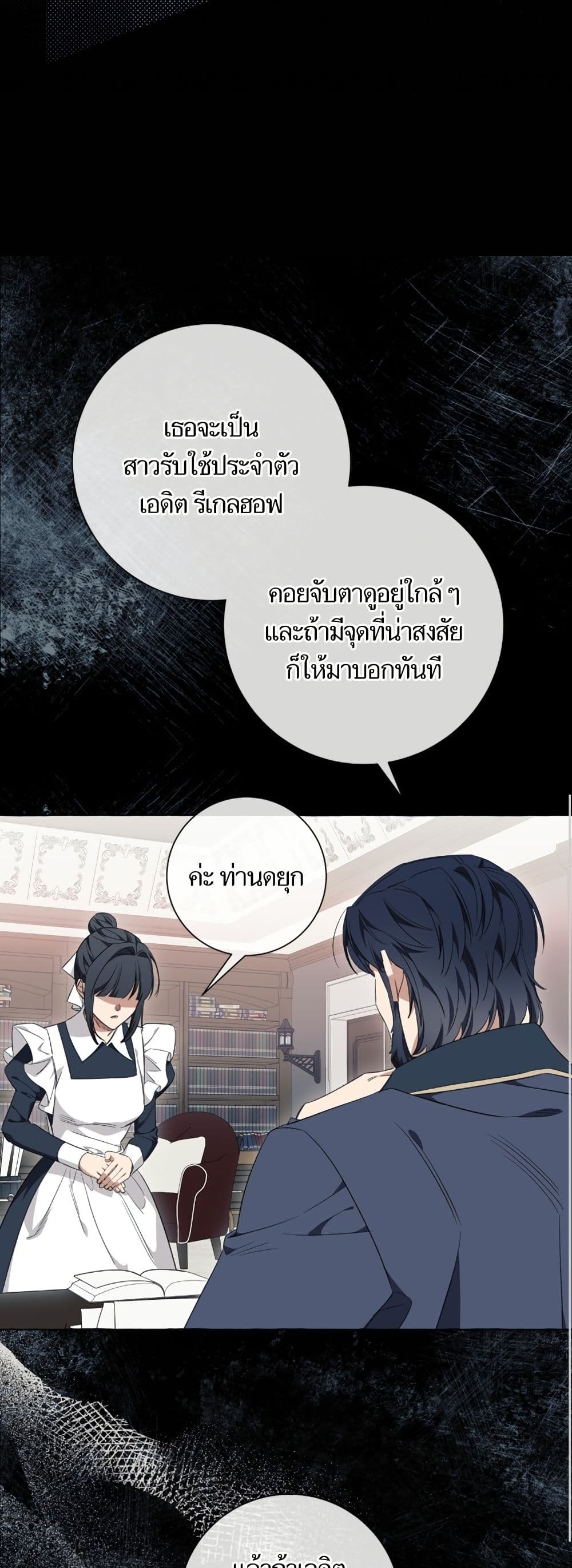 I Thought It Was a Common Isekai Story page 6