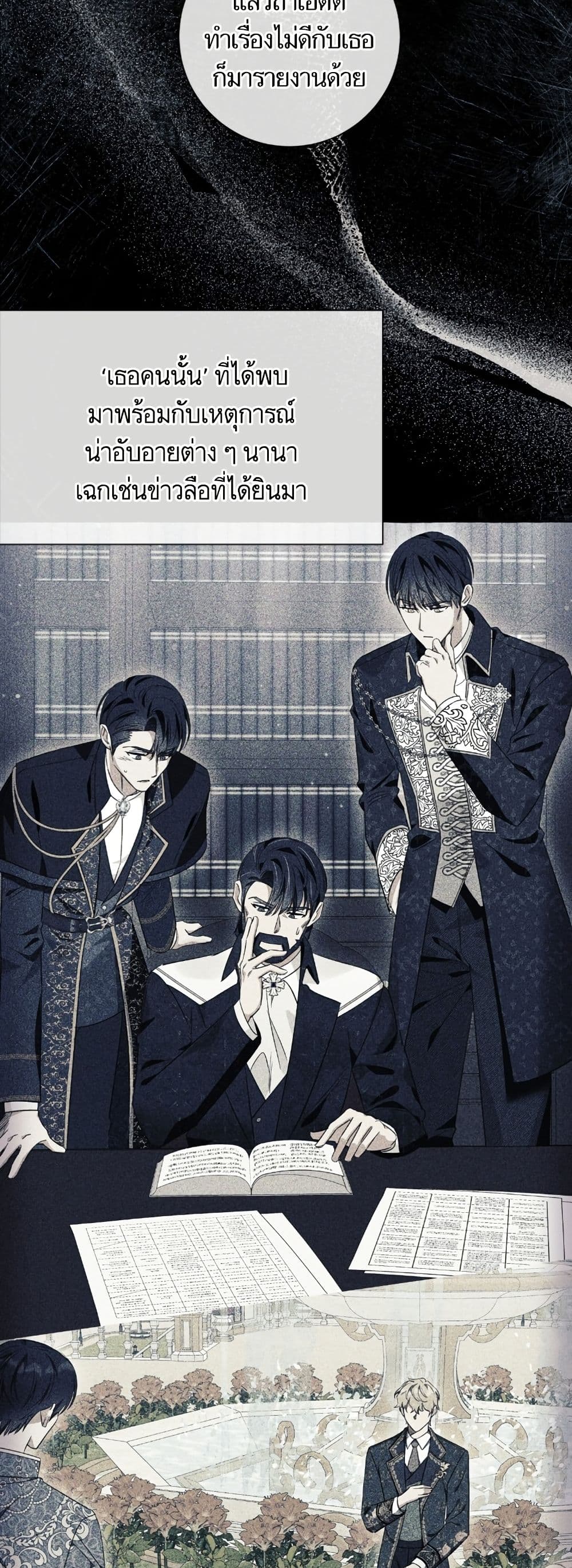 I Thought It Was a Common Isekai Story page 7