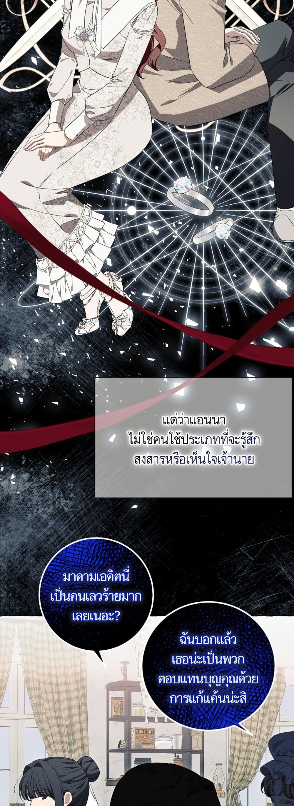 I Thought It Was a Common Isekai Story page 9