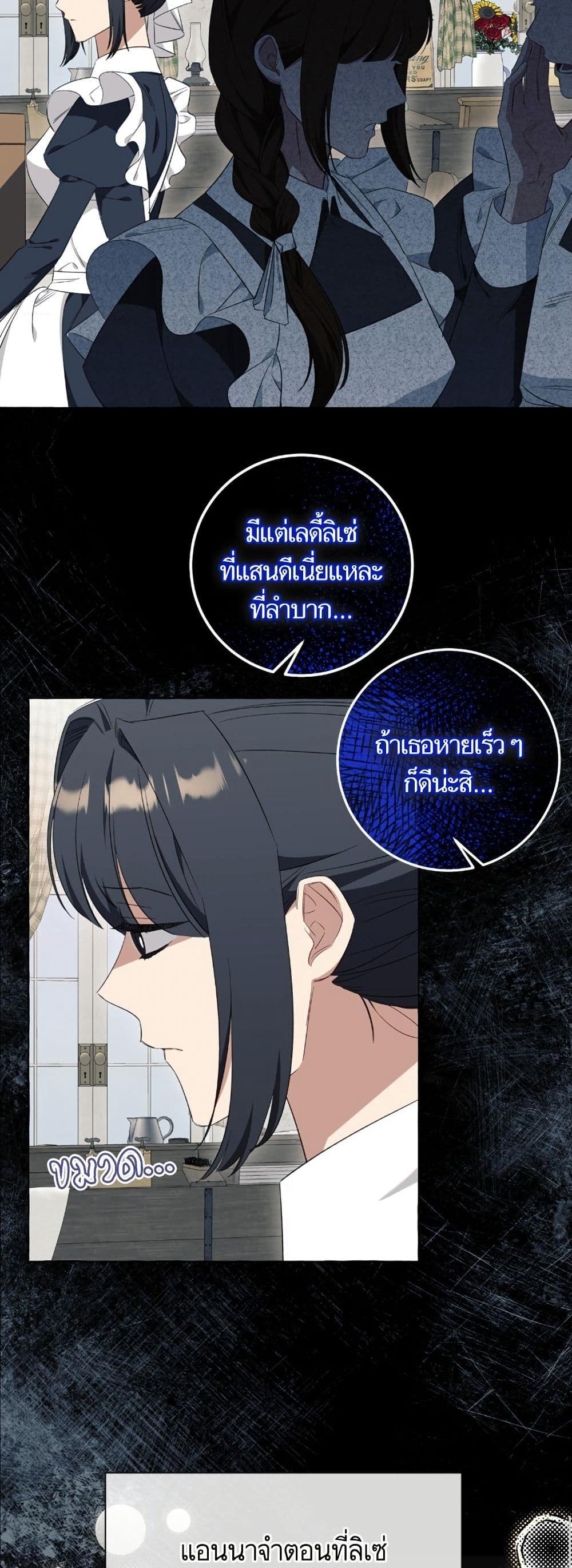 I Thought It Was a Common Isekai Story page 10