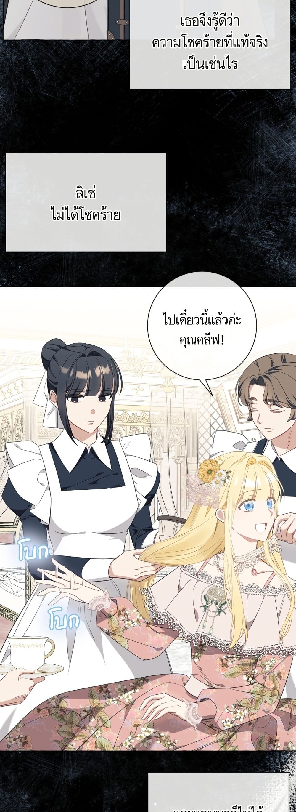 I Thought It Was a Common Isekai Story page 13