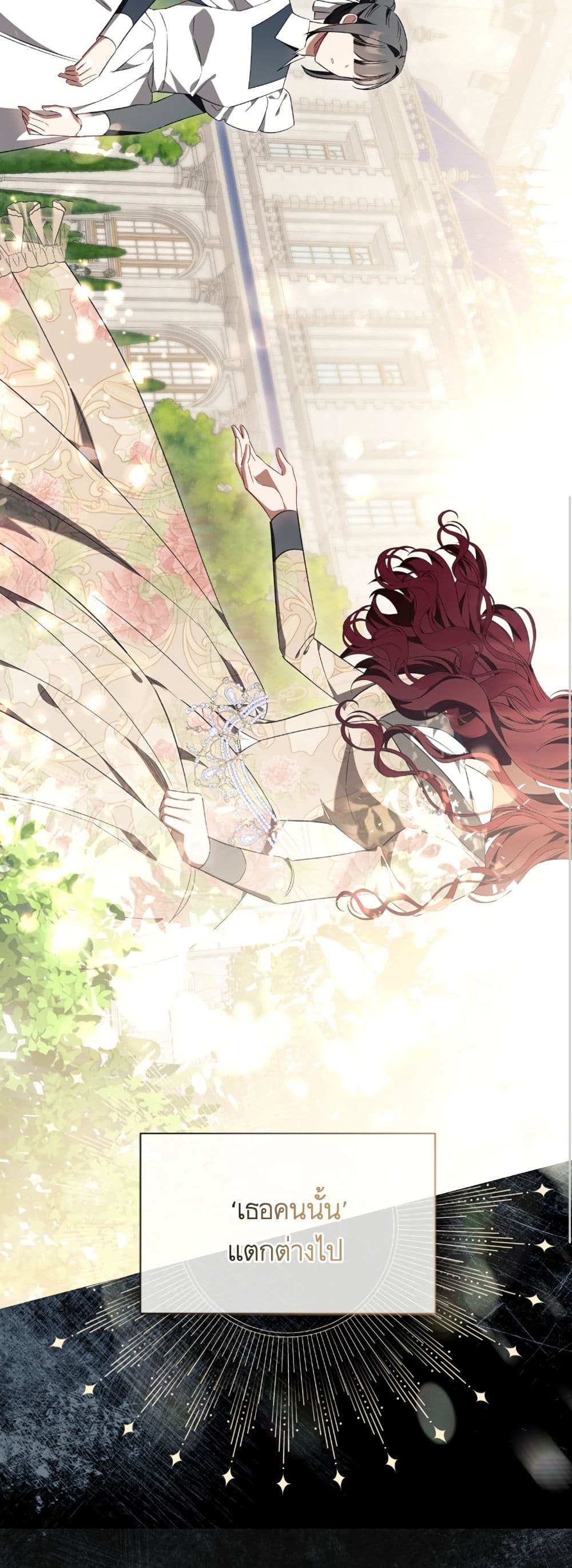 I Thought It Was a Common Isekai Story page 15