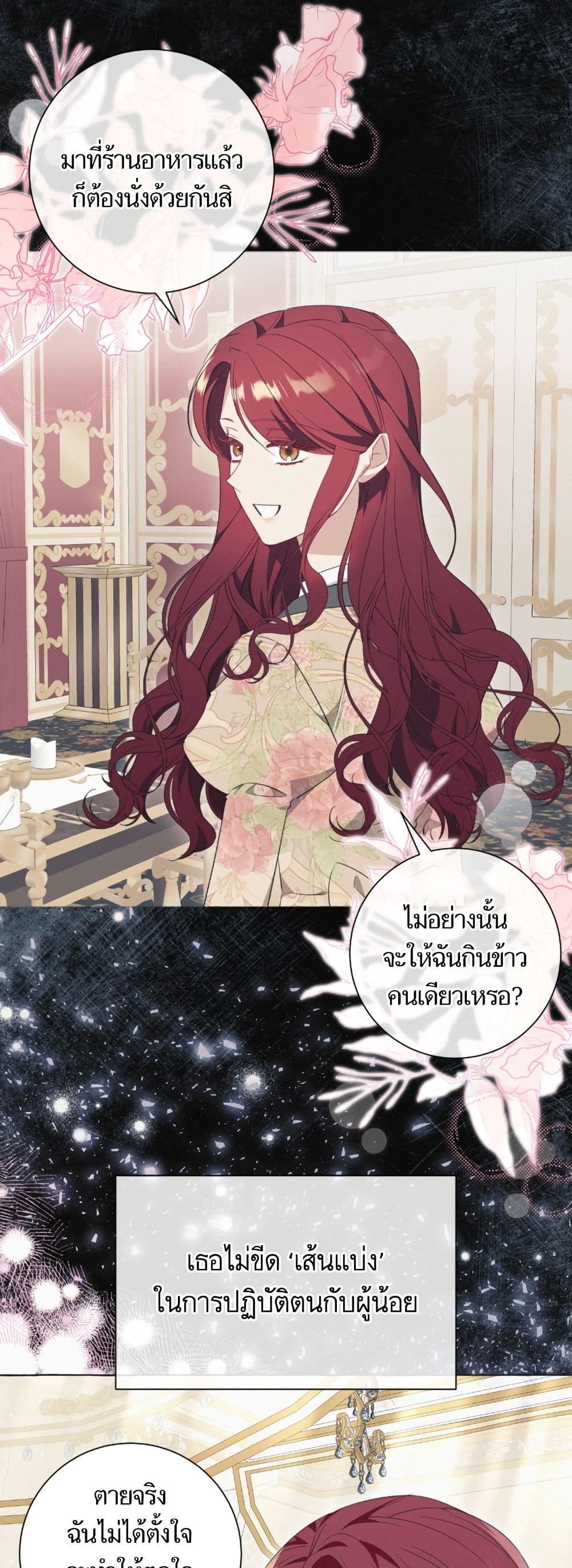 I Thought It Was a Common Isekai Story page 16