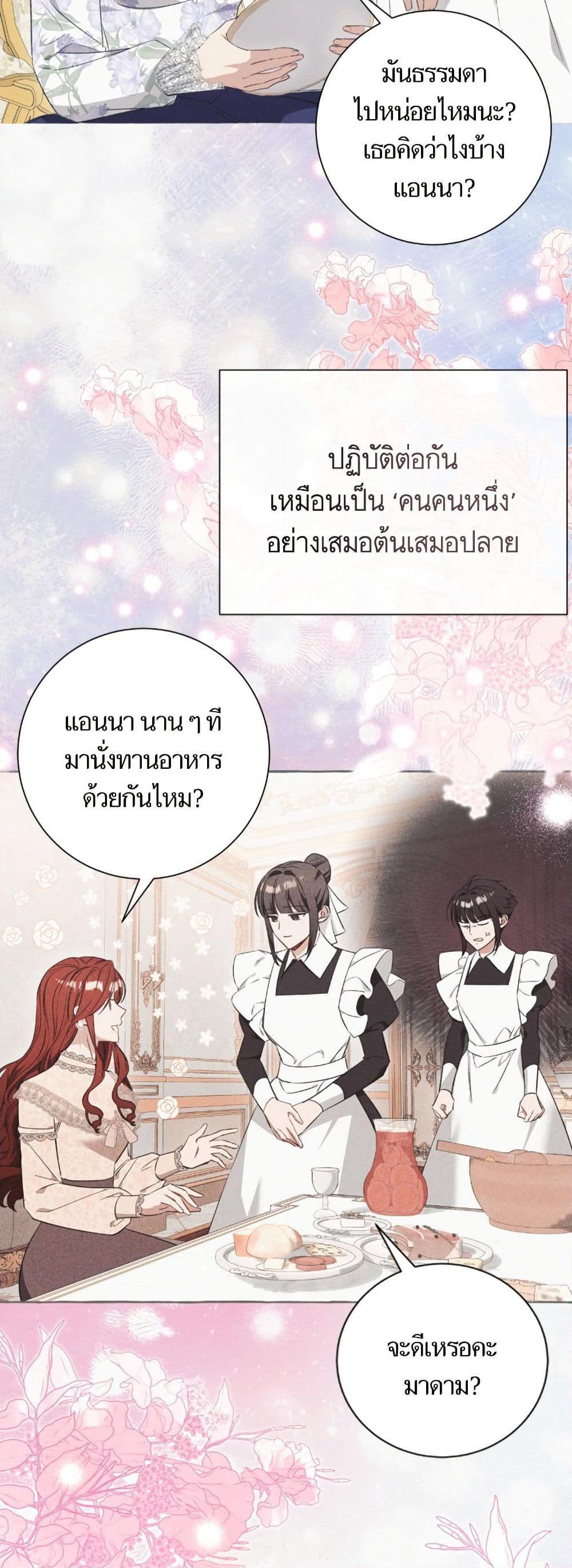 I Thought It Was a Common Isekai Story page 18