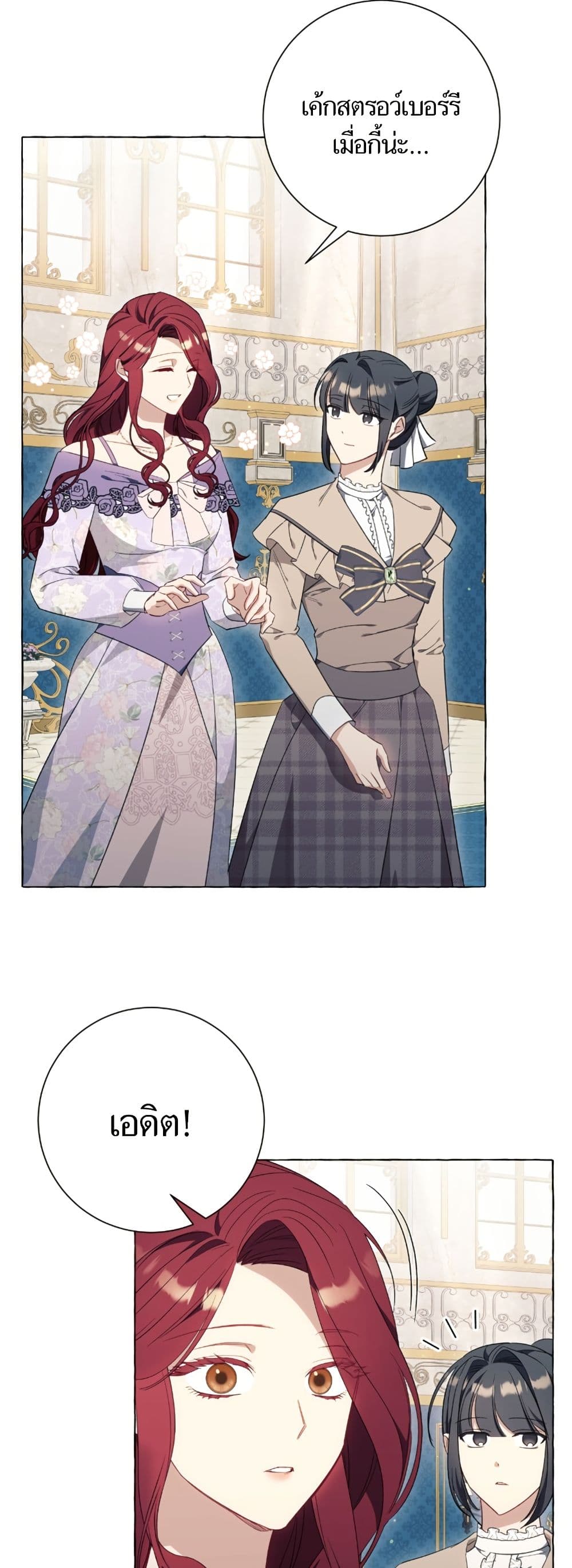 I Thought It Was a Common Isekai Story page 23