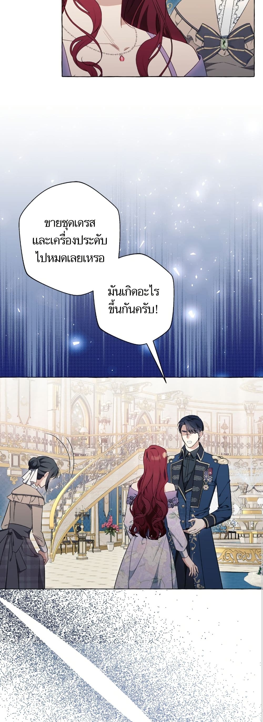 I Thought It Was a Common Isekai Story page 24