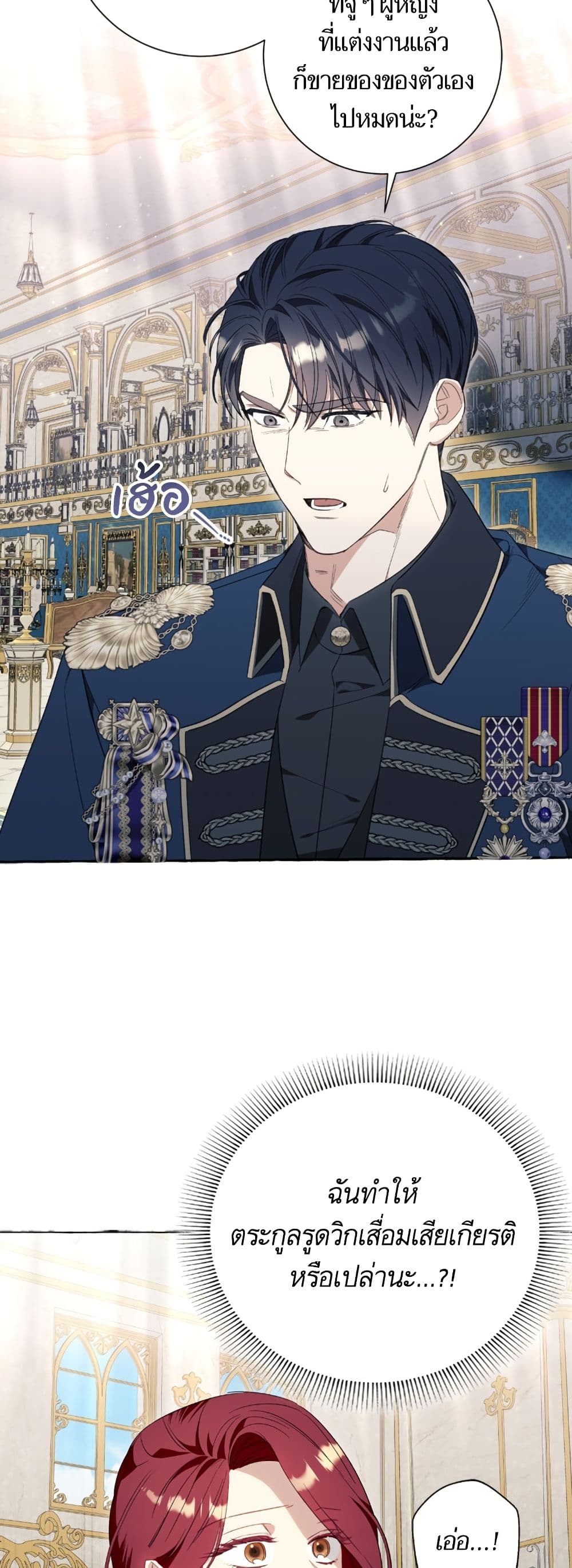 I Thought It Was a Common Isekai Story page 26