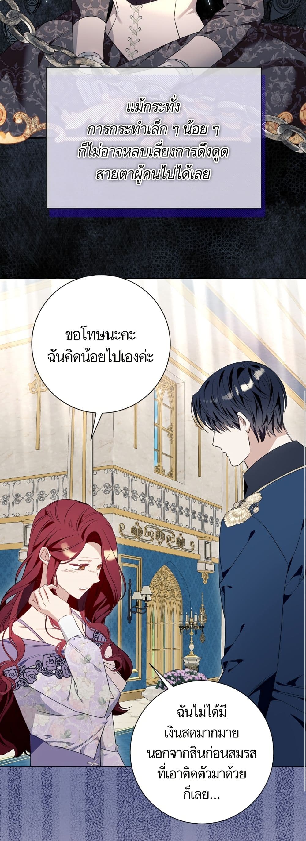 I Thought It Was a Common Isekai Story page 29