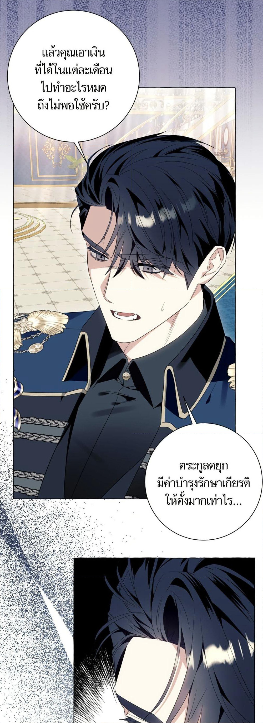 I Thought It Was a Common Isekai Story page 30
