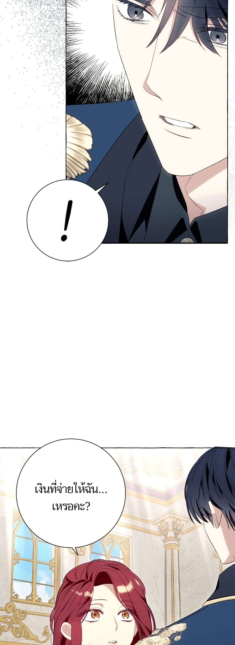 I Thought It Was a Common Isekai Story page 31