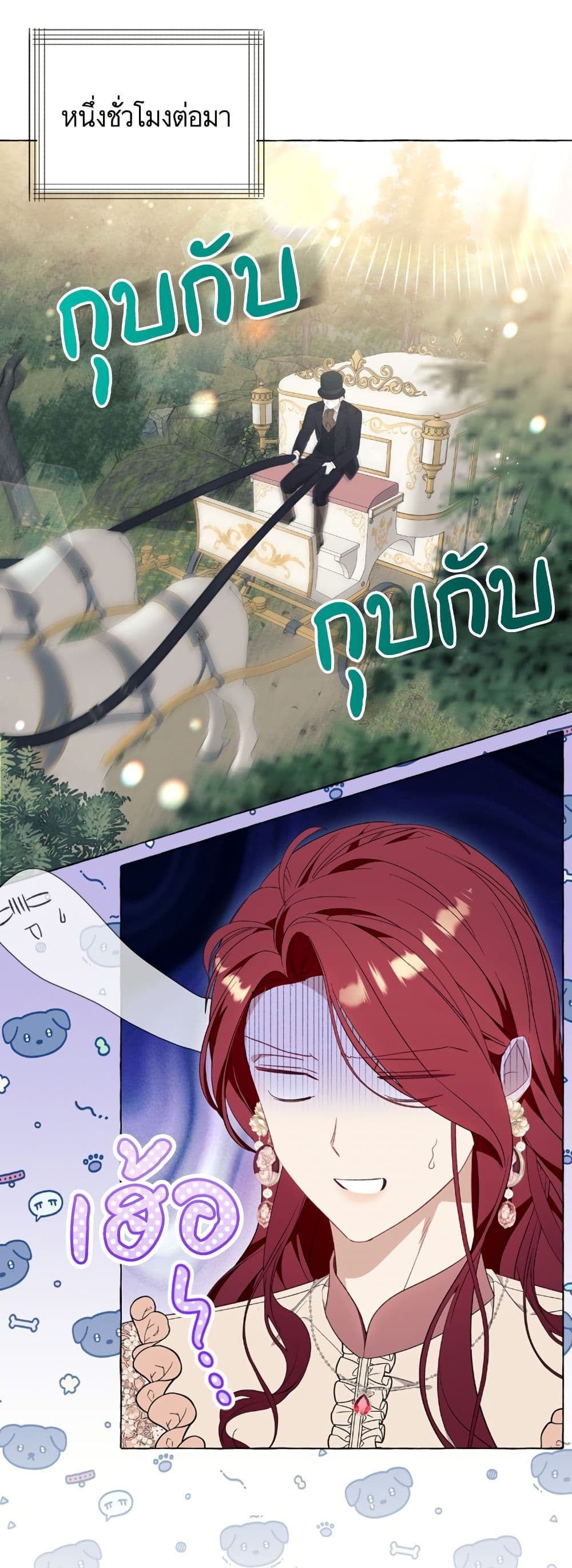 I Thought It Was a Common Isekai Story page 33