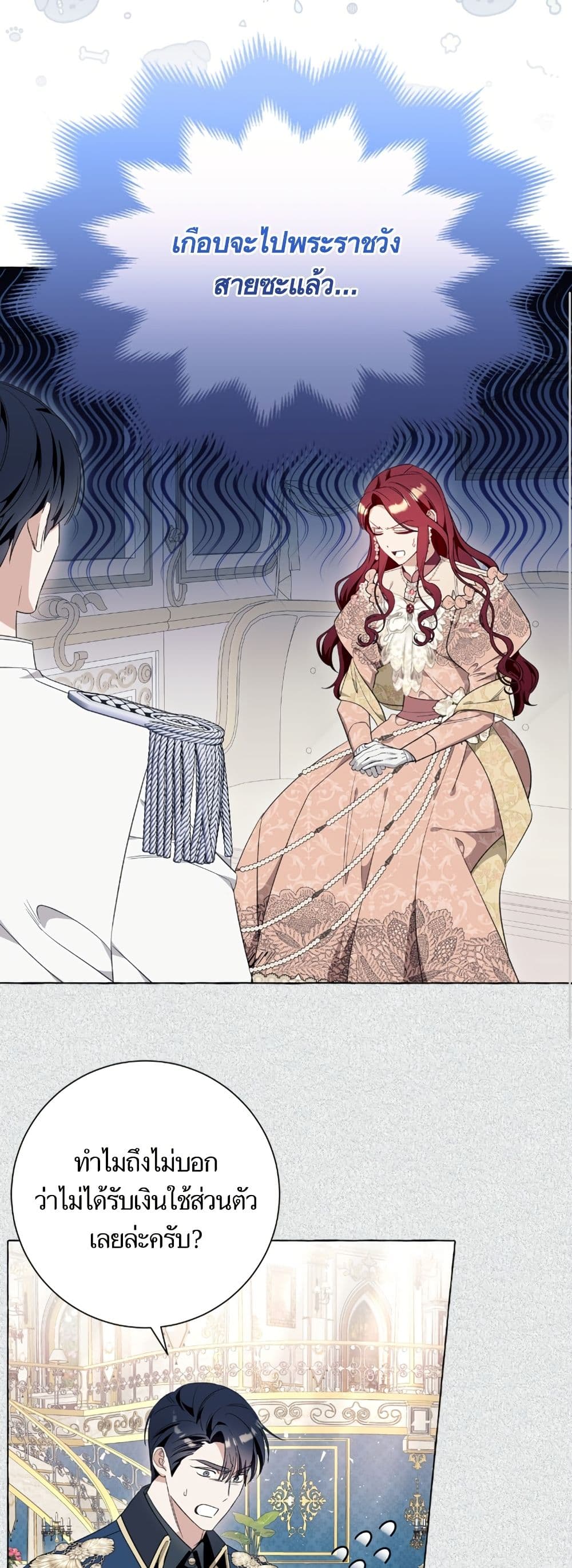 I Thought It Was a Common Isekai Story page 34