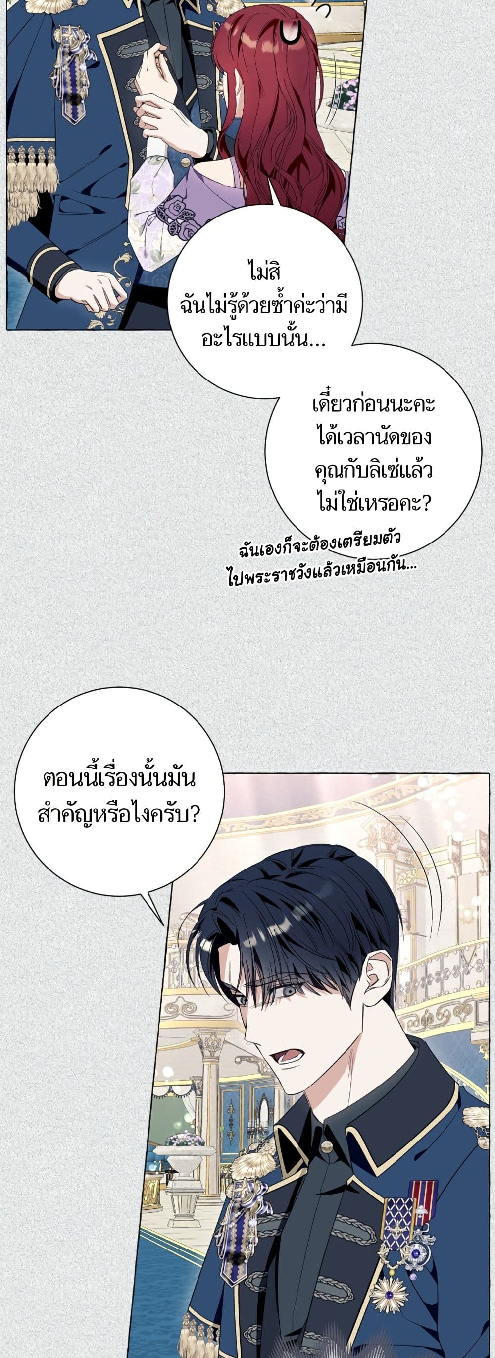 I Thought It Was a Common Isekai Story page 35