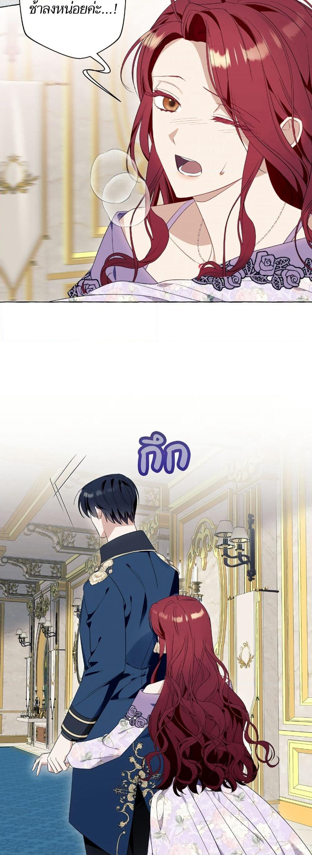 I Thought It Was a Common Isekai Story page 37