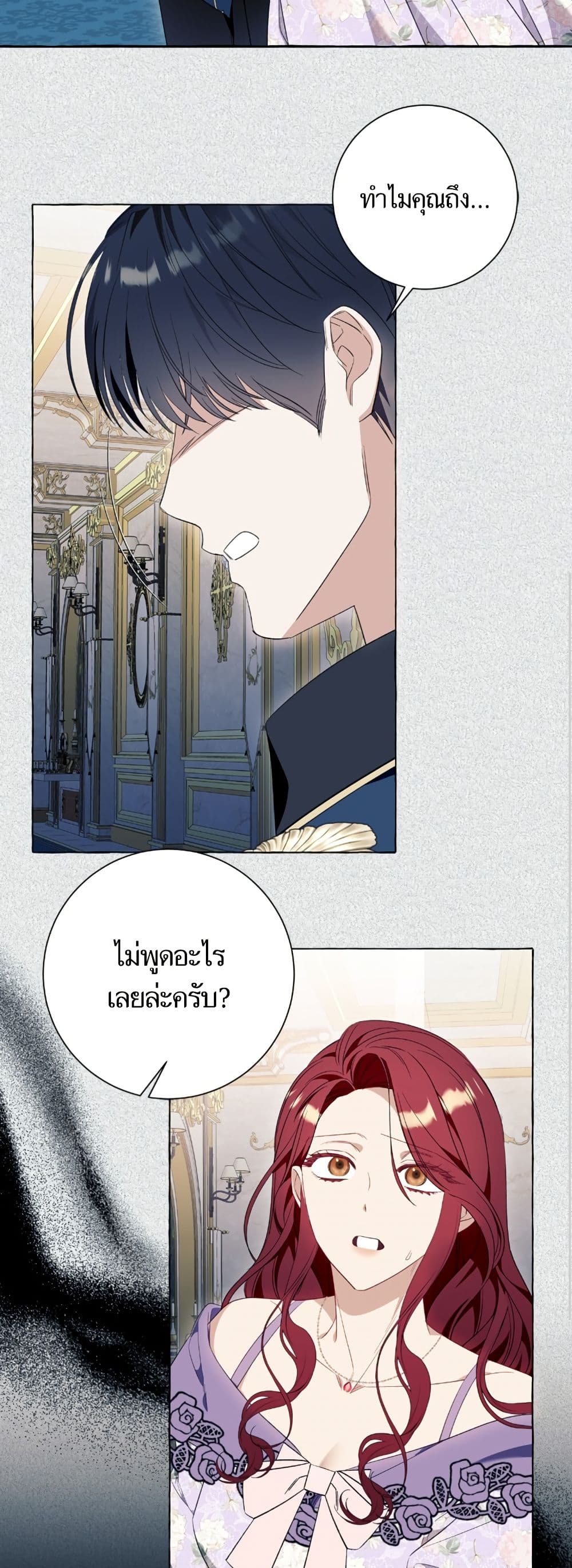 I Thought It Was a Common Isekai Story page 38