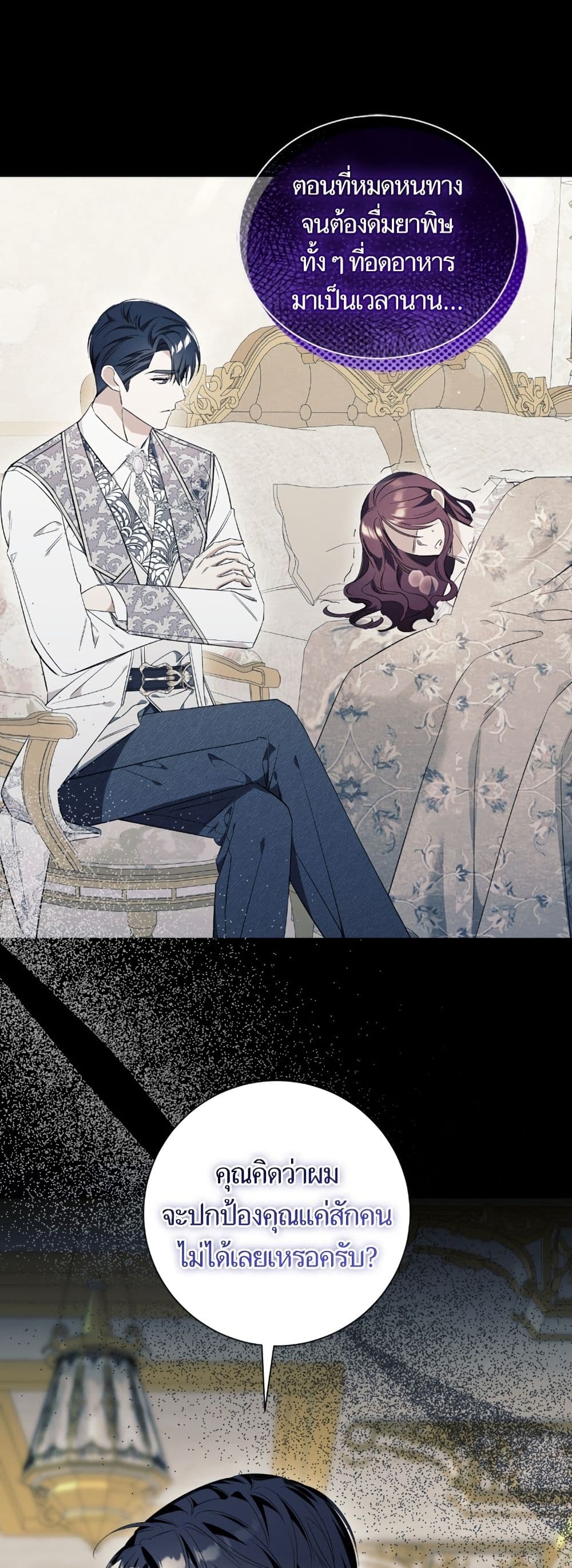 I Thought It Was a Common Isekai Story page 40