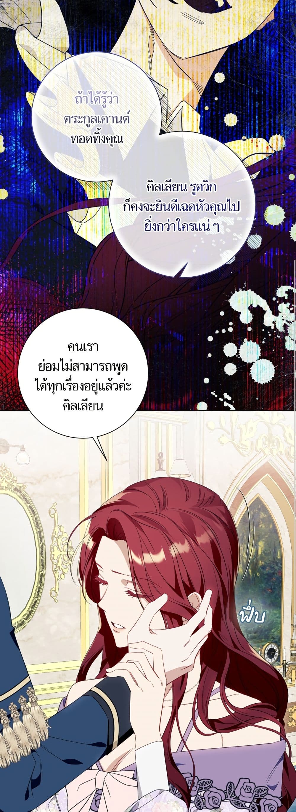 I Thought It Was a Common Isekai Story page 43