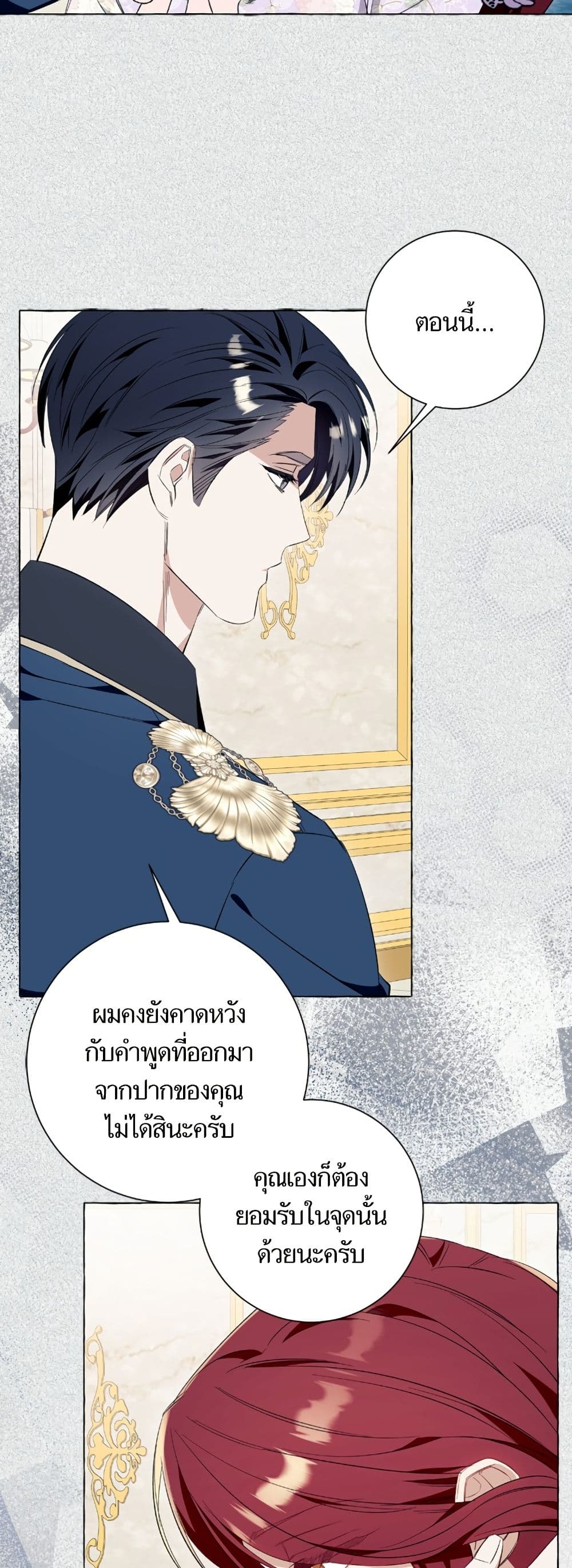 I Thought It Was a Common Isekai Story page 44