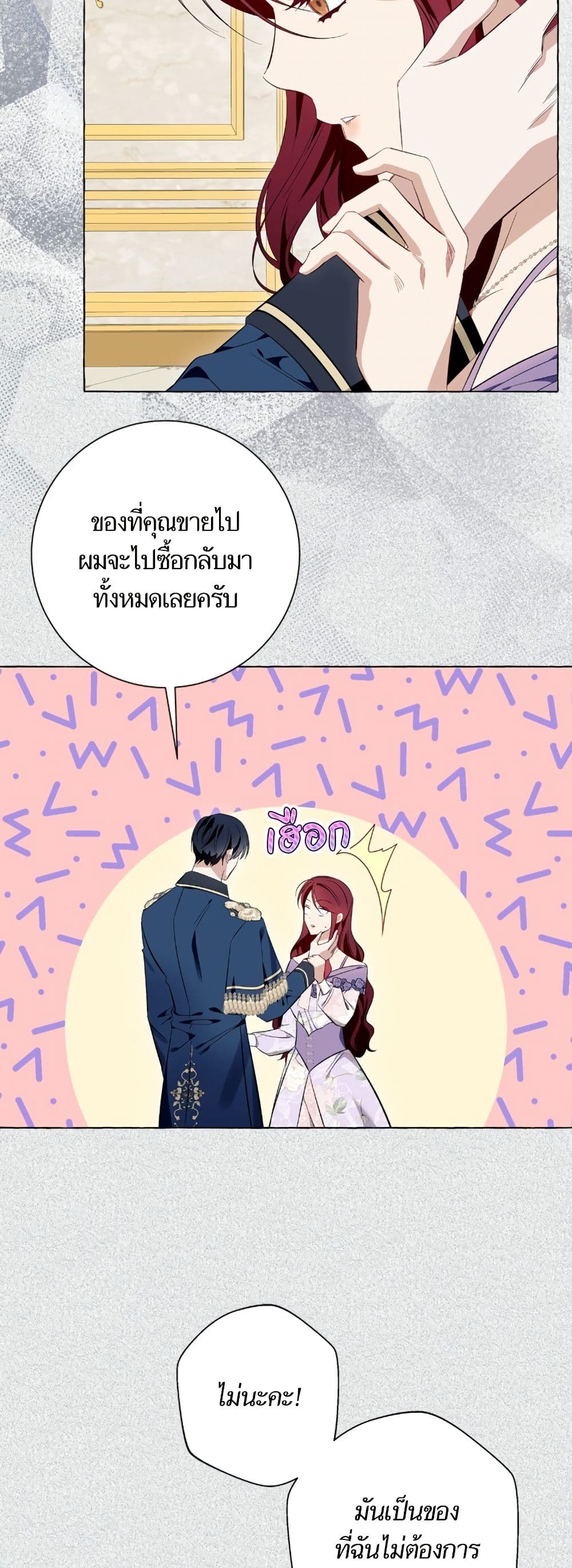 I Thought It Was a Common Isekai Story page 45